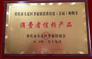 重庆市天江食品有限责任公司